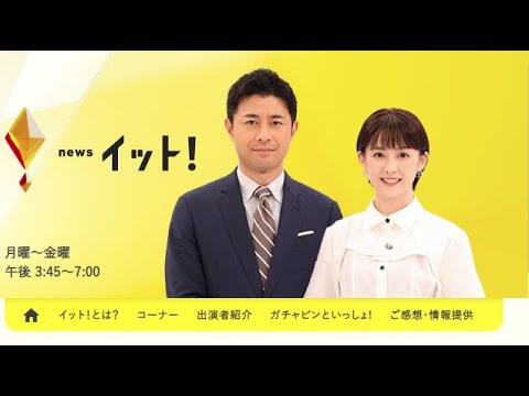 イット！  2024年5月21日 LIVE FULL【1080pHD】 New