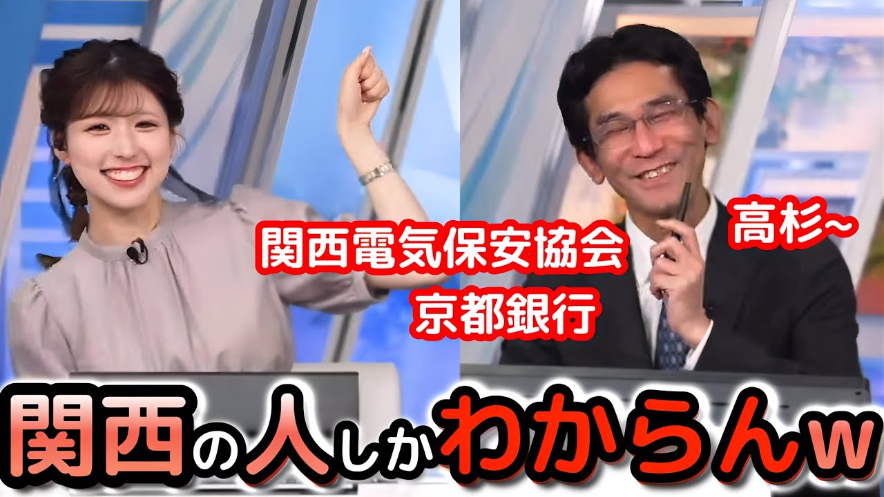 【小林李衣奈×山口剛央】お天気番組で、関西ローカルCM全開トークを繰り広げる"お天気お姉さん"と予報士さん【ウェザーニュース切り抜き】