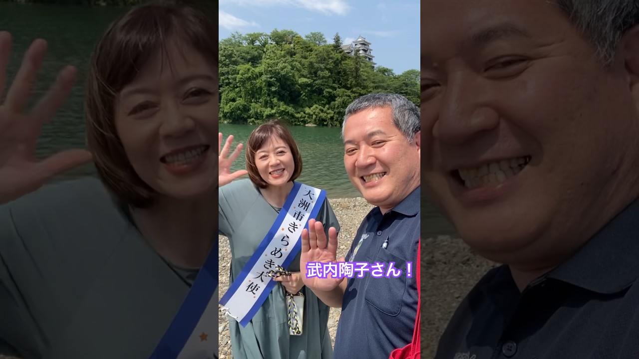 ショート#800 【大洲市議会議員】中野ひろし 大洲市中村緑地公園にて「大洲市きらめき大使」就任のフリーアナウンサー武内陶子さん #Shorts #shorts