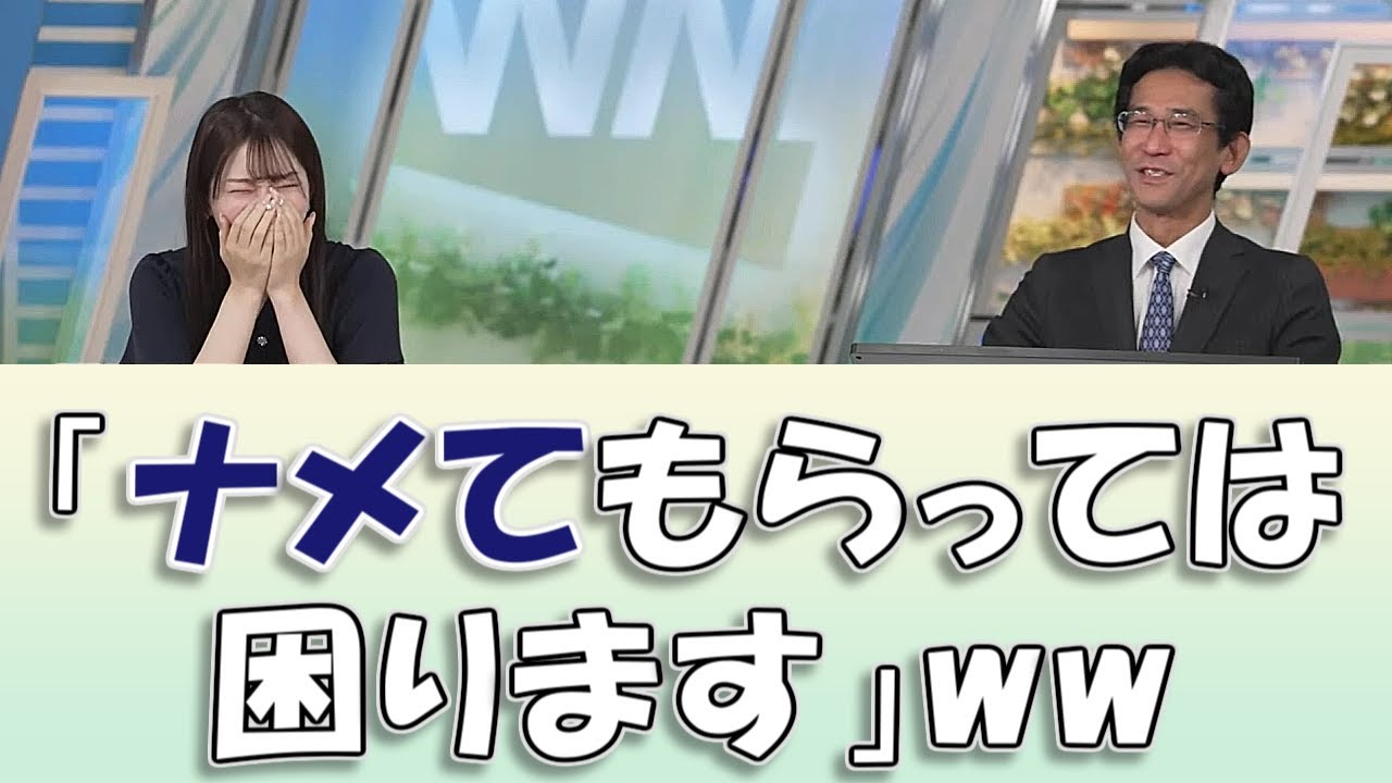 【#魚住茉由 & #山口剛央】「ナメてもらっちゃあ、困ります」♨️【#ウェザーニュースLiVE 切り抜き】