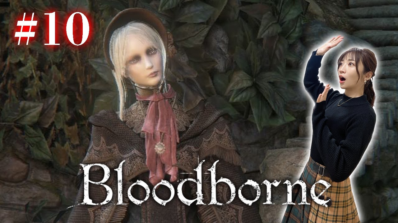#10【Bloodborne】星の娘エーブリエタースたそ【完全初見】