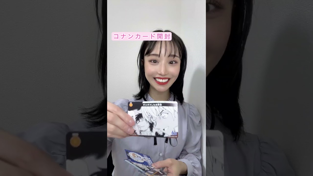 コナンカード開封してみたらSRが出た！#名探偵コナン #コナンカード #コナングッズ #コナンコラボ #柴田阿弥 #遠山和葉 #もろたで工藤