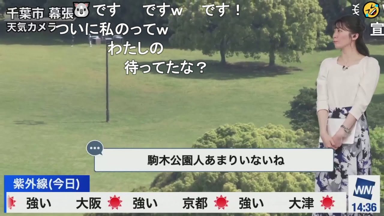 【駒木結衣】通称・駒木公園を「私の公園」と言ってしまったおゆい ニコ生コメント付き