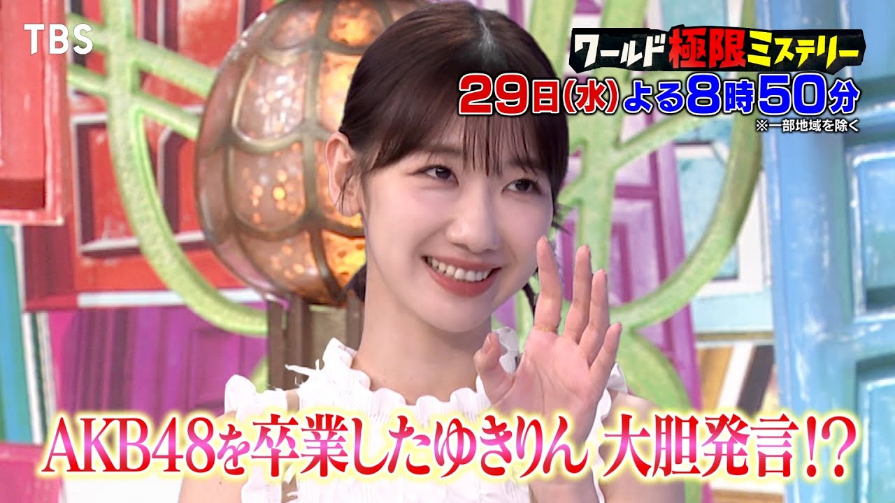 赤ちゃんが誘拐された!? 誘拐犯にスタジオ驚愕!!『ワールド極限ミステリー』5/29(水)【TBS】