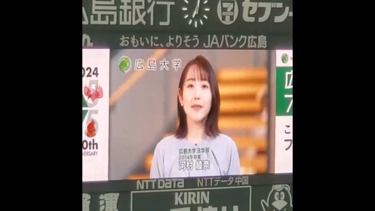 【ﾀｲﾑﾘｰ過ぎる】#河村綾奈 ｱﾅｳﾝｻｰがｱｽﾄﾛﾋﾞｼﾞｮﾝに！#新井良太 ｺｰﾁと結婚で話題に　#shorts　20240517　　@MAZDA Zoom-Zoom ｽﾀｼﾞｱﾑ広島