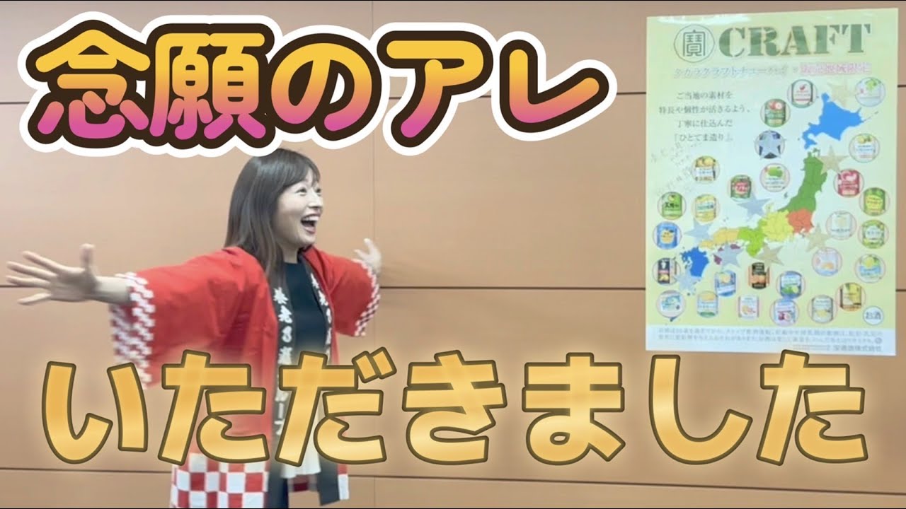 【歓喜】ついに目録の正体が…！嬉しいサプライズがありました