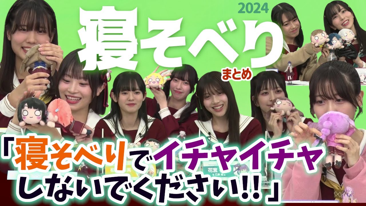【蓮ノ空】寝そべりでイチャイチャ？ブンブン！するラブライブ声優切り抜きまとめ【Link! Like! ラブライブ!】リンクラ aqours 虹ヶ咲 Liella! Hasu no sora 佐々木琴子