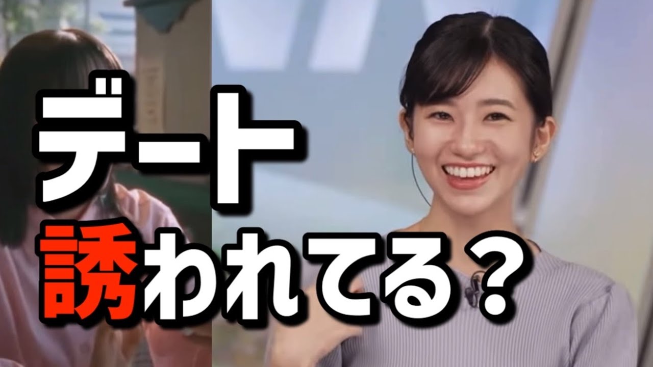 これはデートに誘ってる？誘ってない？【大島璃音】誘われてて欲しいのんちゃん