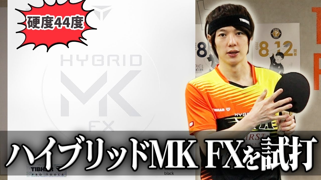 【〇〇な人向け？】ハイブリッドMKシリーズで最も柔らかいMK FXを徹底試打！！