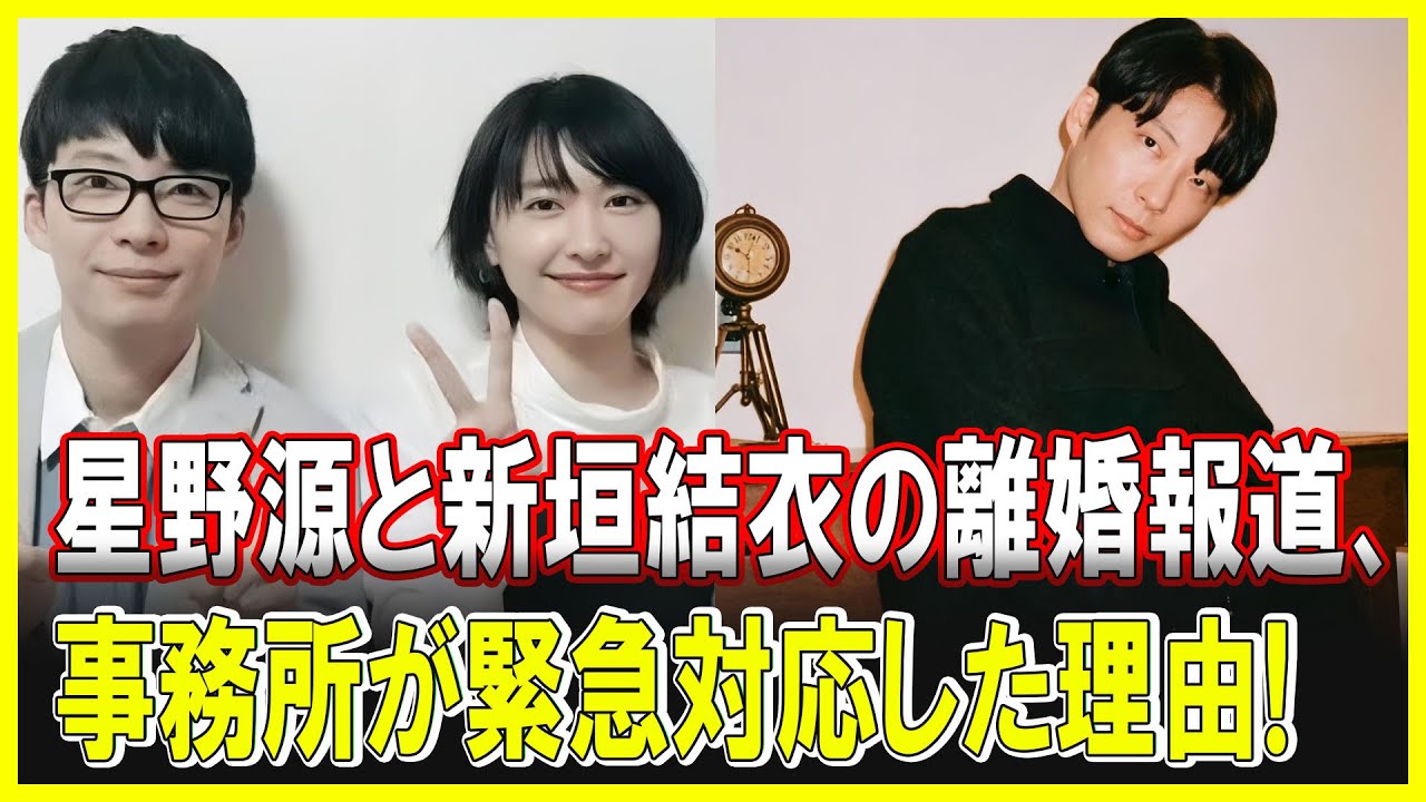 【速報】星野源＆新垣結衣が不倫疑惑を完全否定！林田理沙アナとの不倫騒動の真相とは？