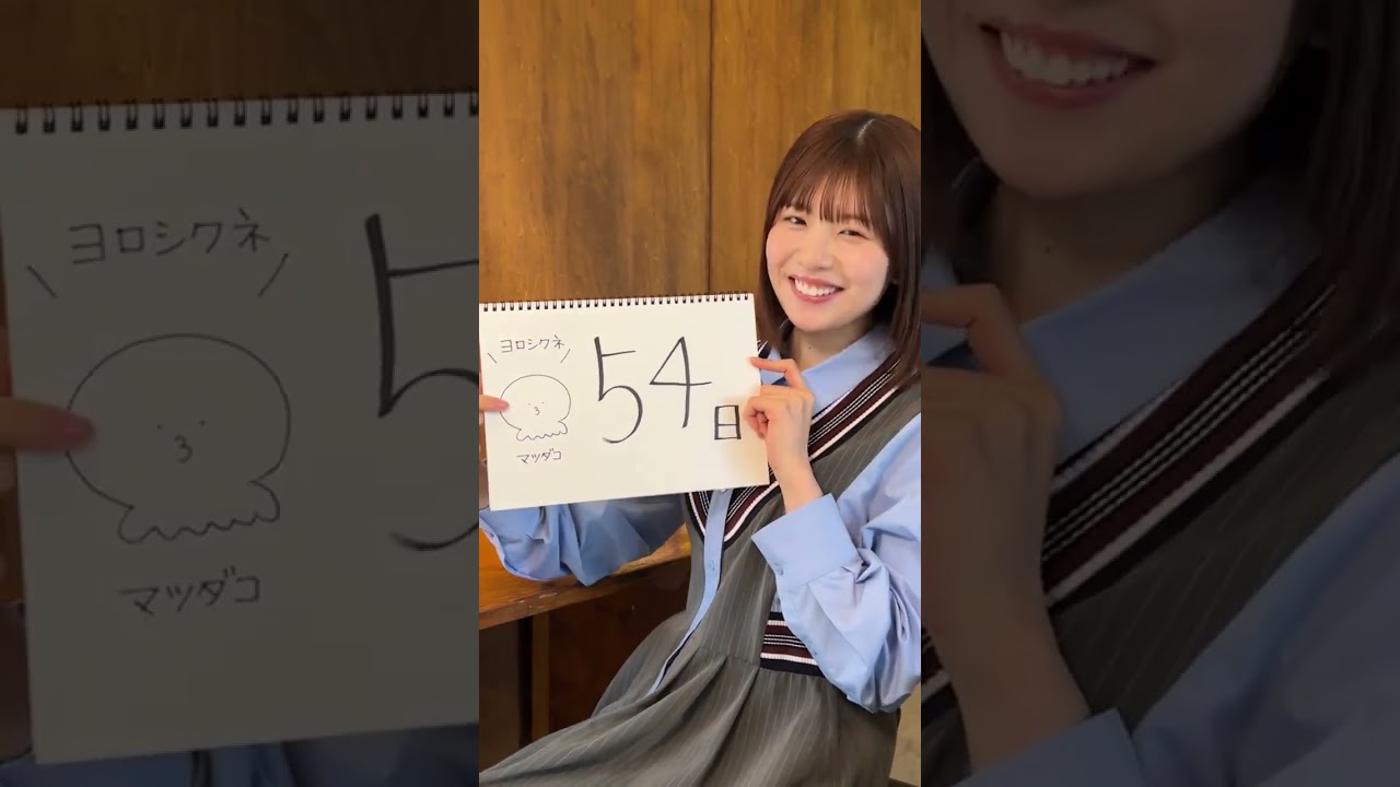 ただ発表しているだけなのに…優勝♡#松田好花 #日向坂46 #乃木坂46