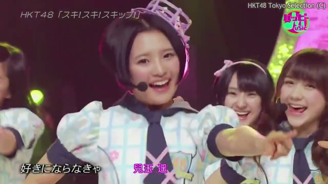 HKT48  スキ！スキ！スキップ！