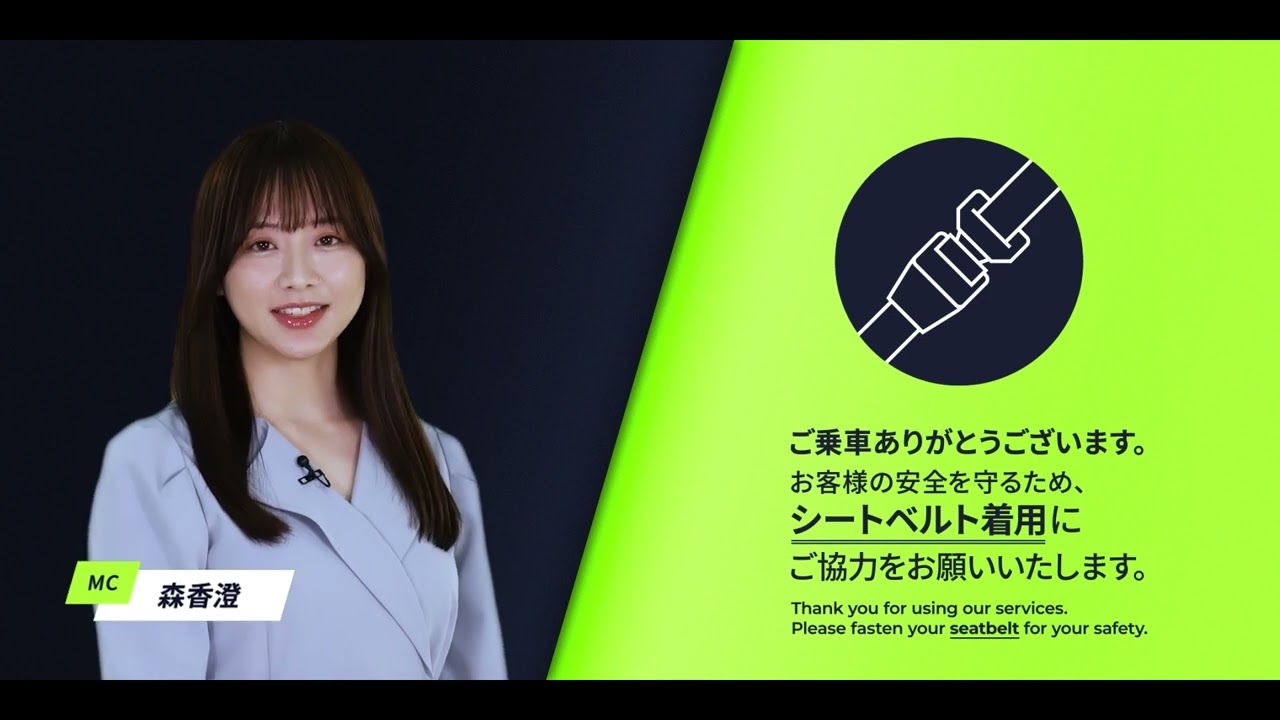 【今週のシートベルト啓発動画】新MC 森香澄