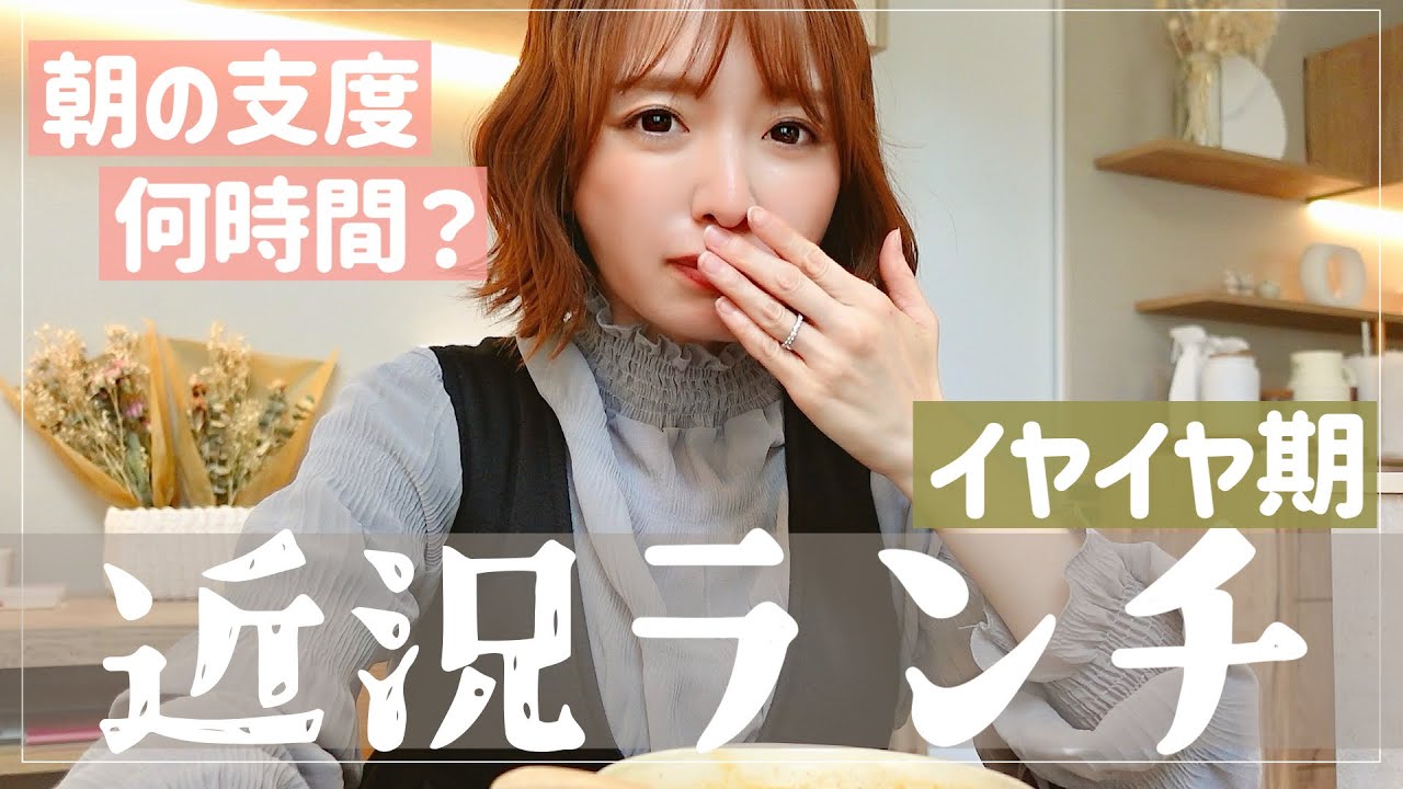 【主婦の救世主】バタバタの朝を乗り越え…楽ちんランチで近況話【2歳イヤイヤ期】