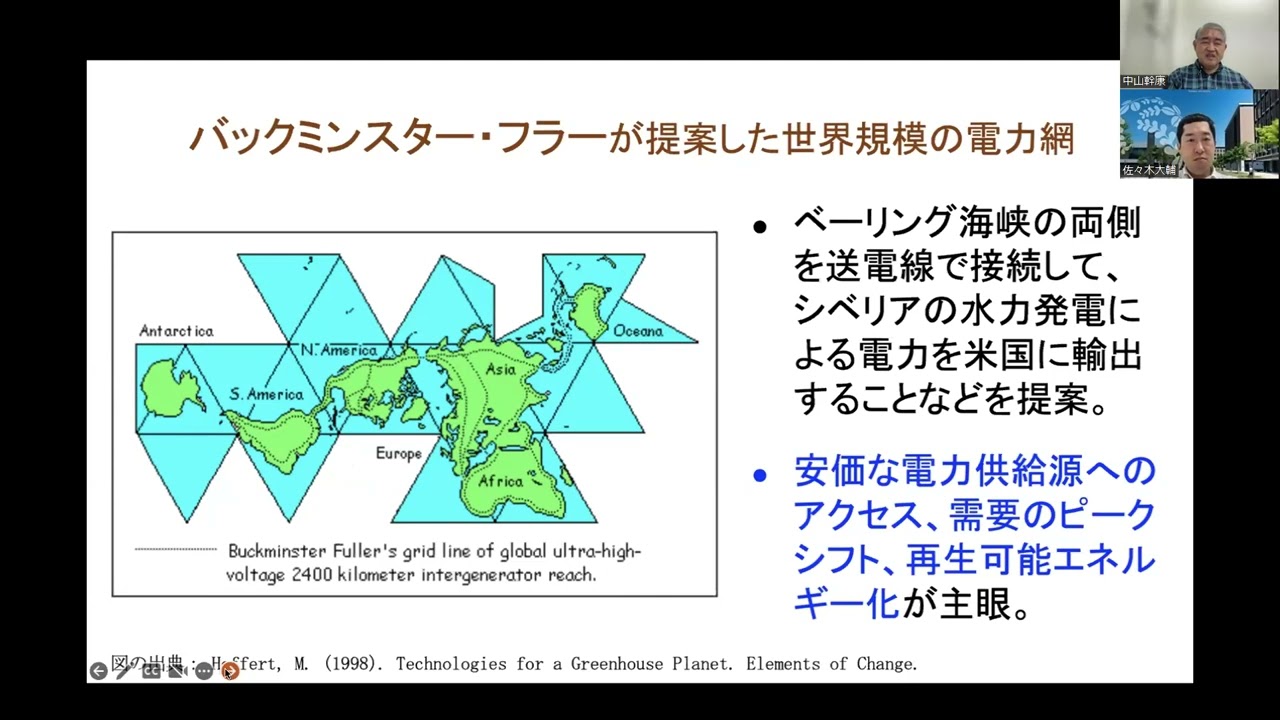 日本GIFオンラインセミナー「電力はどうやって国境を越えるのか？「電力貿易」の現状と課題」