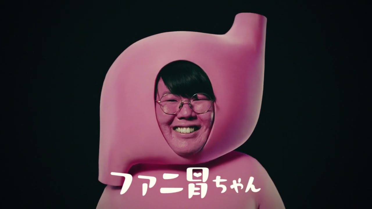 「ファニ胃ちゃん」です。【FANYチャンネル】【新CM】
