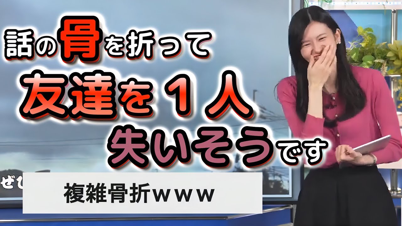 【大島璃音】言い間違いがあまりにも多すぎて、友達に愛想を尽かされそう!?な"お天気お姉さん"【ウェザーニュース切り抜き】