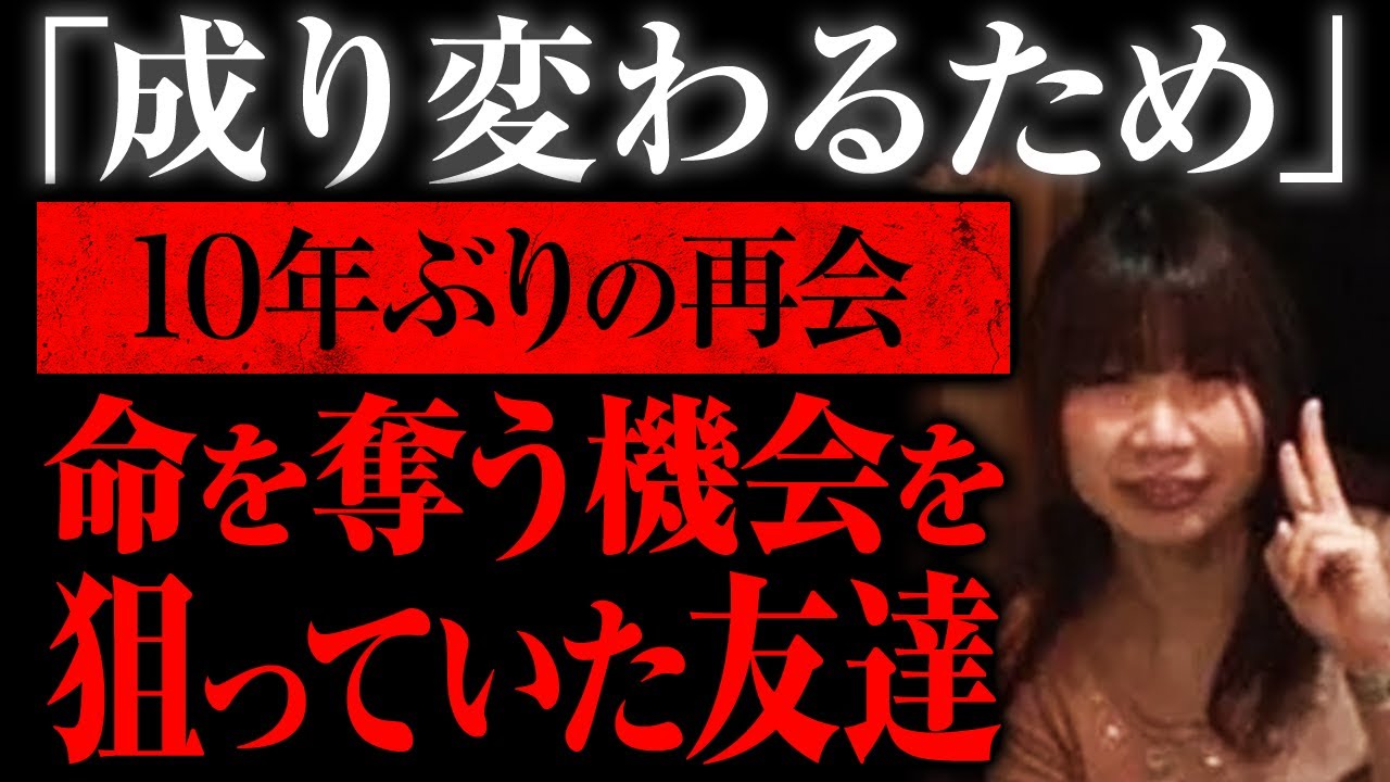 【ゆっくり解説】急に連絡してくる同級生に「注意」してください