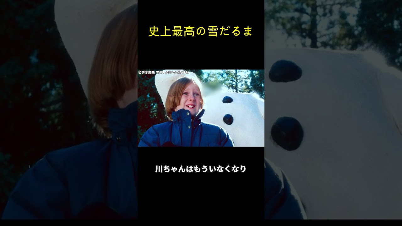 史上最高の雪だるま