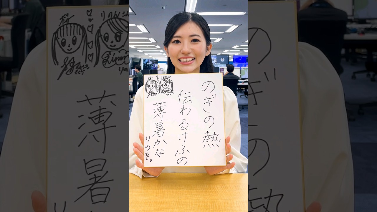 燃え尽き症候群 #乃木坂46 #川﨑桜 #大島璃音 #さくのんコラボ #ウェザーニュース