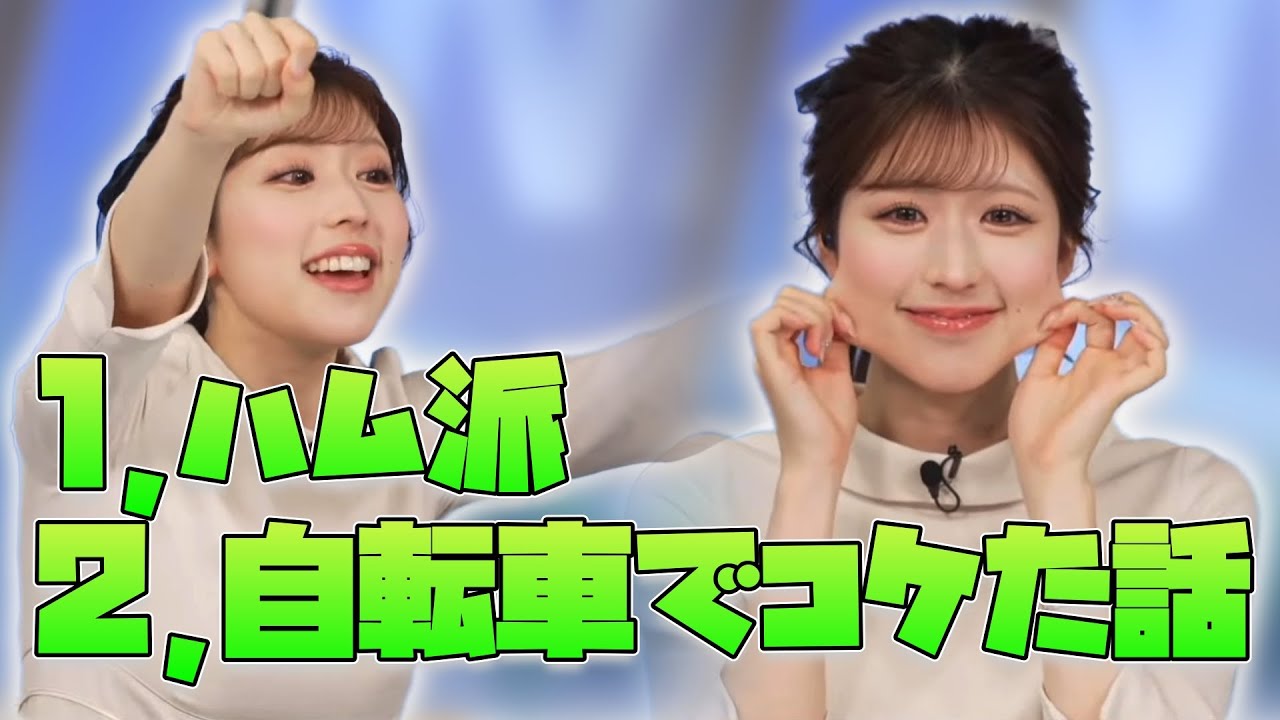 【小林李衣奈】絵文字も気に入っている、ハム派のりーちゃんと自転車でケガした話【ウェザーニュース切り抜き】