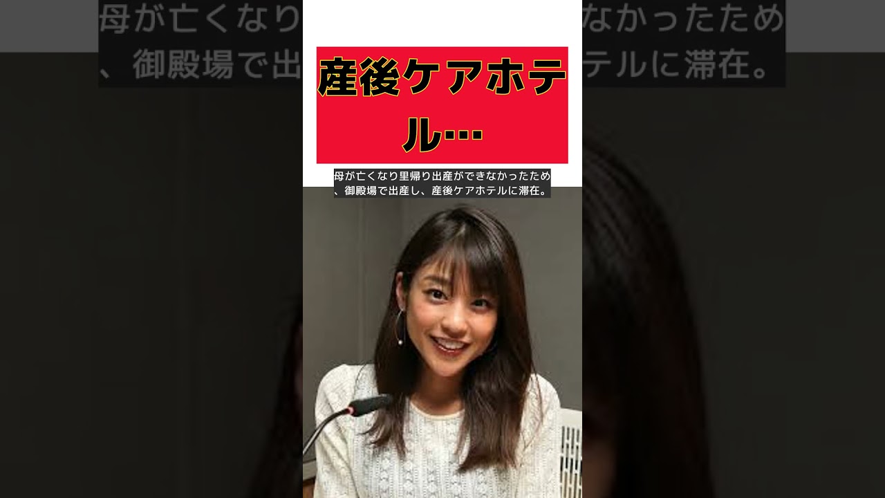 岡副麻希、出産後のワンオペ不安を乗り越えた産後ケアホテル体験談！家族3人の一生の思い出 #short