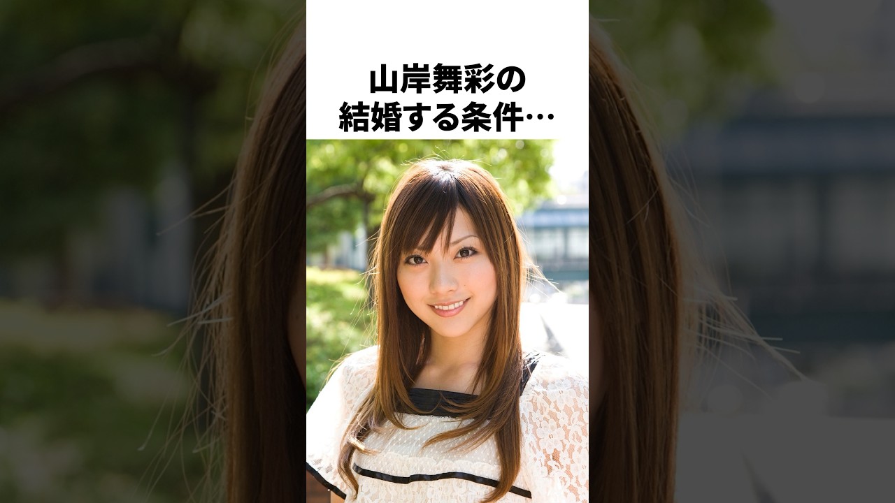 【あの人は今？】惜しまれながらも引退した人気芸能人に関する雑学【アイドル・女優】 #shorts