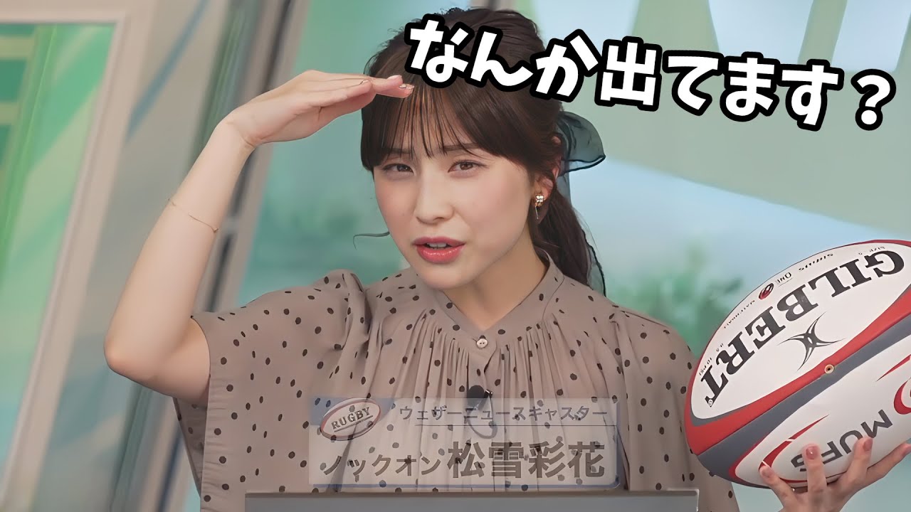 【松雪彩花】パスチャレンジ用に作ったテロップを出したがるスタッフさん【ウェザーニュース切り抜き】