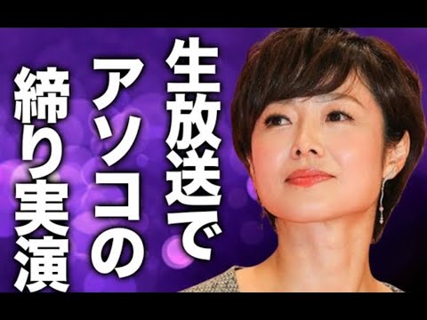 有働由美子が収録中に本気で感じて“絶頂”の実態…生放送でアソコの締まり実演で“喘ぎ声”の真相に驚きを隠せない…「アナウンサー」として活躍する彼女の未婚原因に言葉を失う…