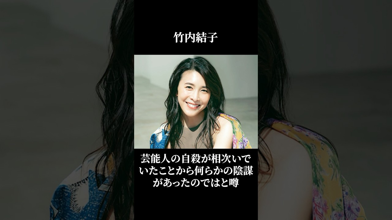 不可解な亡くなり方をした芸能人10選 #shorts