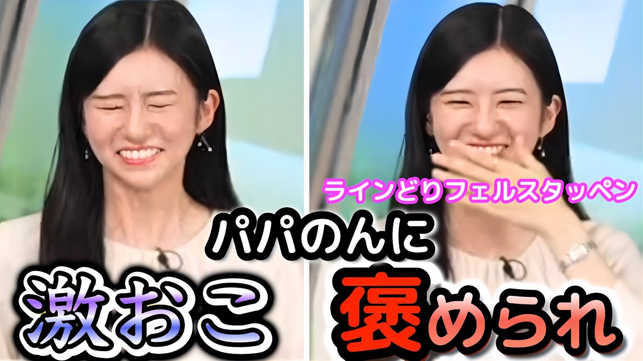 【大島璃音】鬼教官：パパのんと運転練習の日々♬ 激おこされたり、褒められたり！あてもなく車を走らせるのが楽しい"お天気お姉さん"【ウェザーニュース切り抜き】