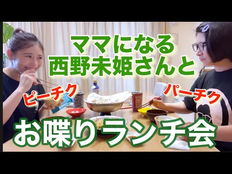 もうすぐママ♪未姫さんと簡単料理ランチ。