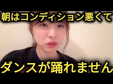 【倉野尾成美】朝はフリ覚えが悪いです…😭