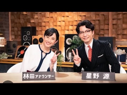 星野源と林田アナとＷ不倫　新垣結衣　ガッキー　滝沢ガレソNHK　アミューズの決算10億円下方修正