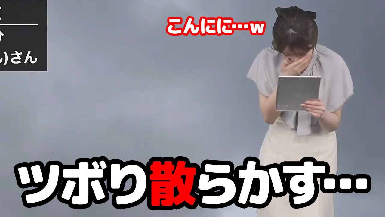 【小川千奈】リポートのコメントが謎過ぎてツボり散らかすお天気キャスター