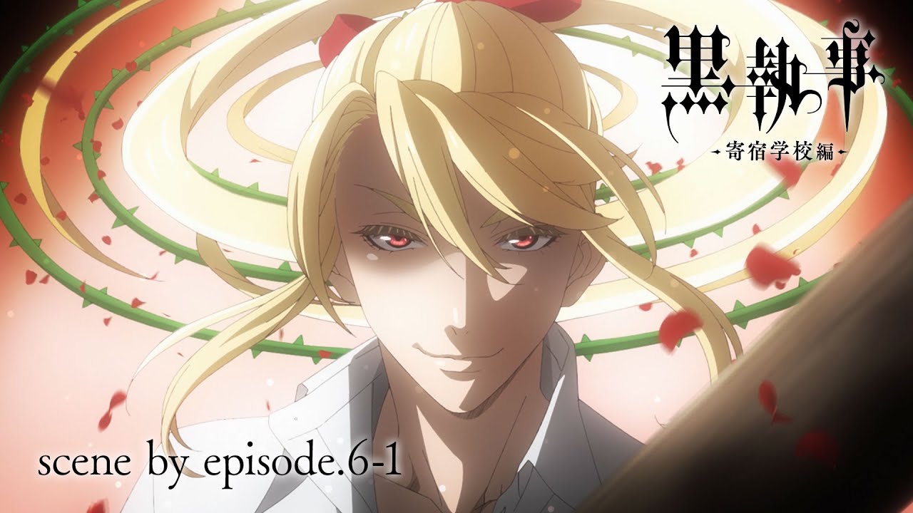 アニメ『黒執事 -寄宿学校編-』The Making of Black Butler 【scene by episode.6-1】