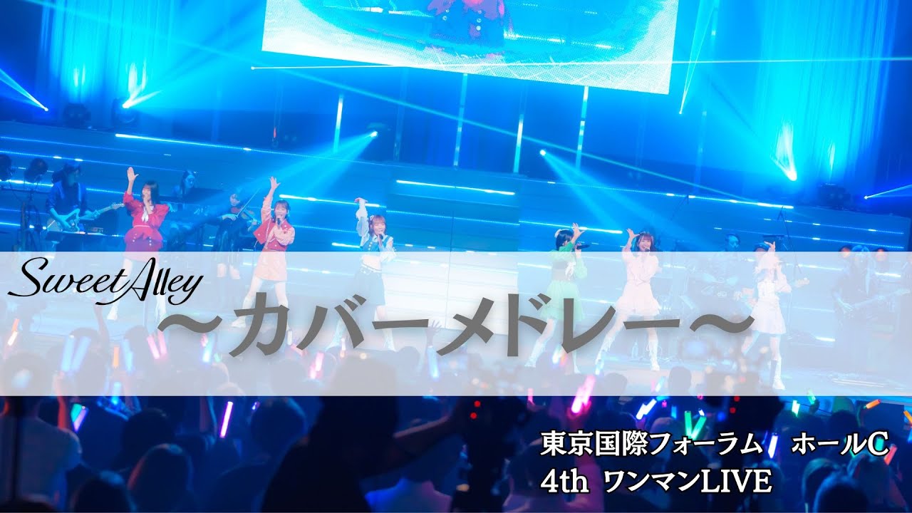 カバーメドレー LIVEver