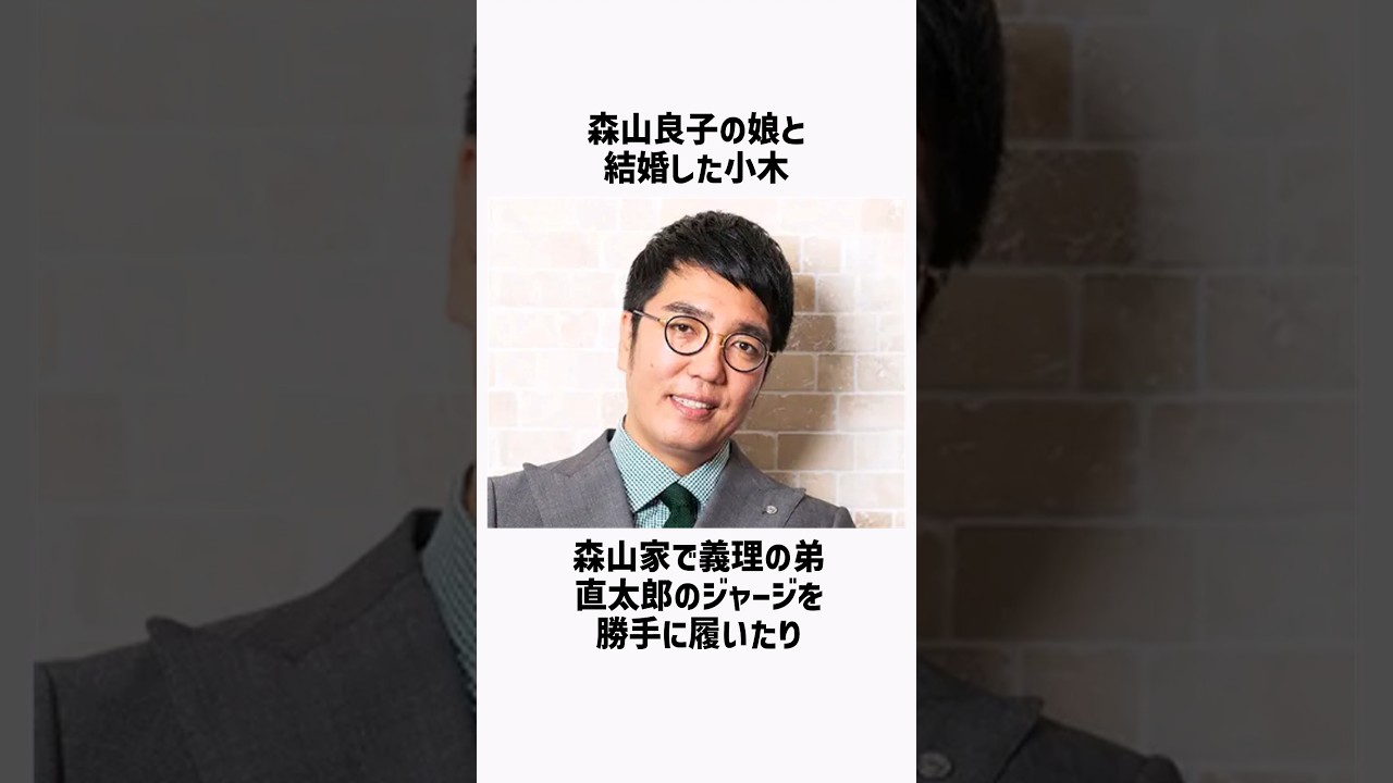 おぎやはぎ小木の雑学 #shorts