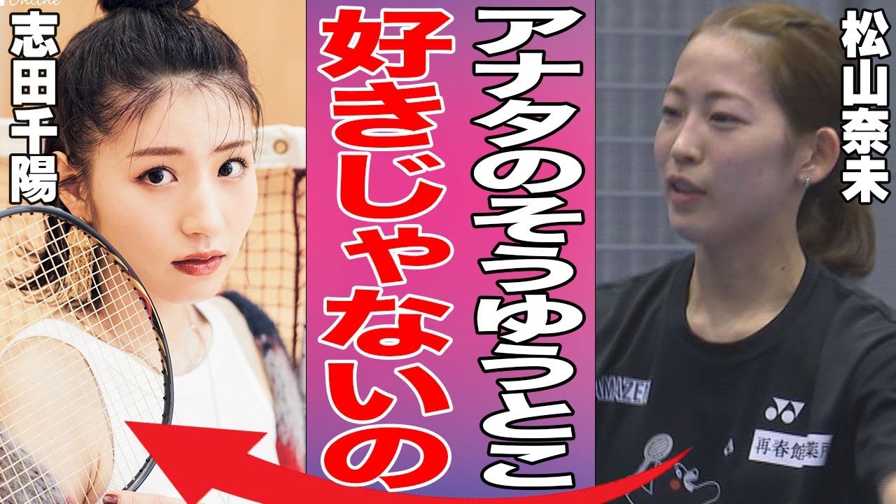 美しすぎる『シダマツ』（志田千陽＆松山奈未）ペアが大喧嘩！本音吐露した結果…