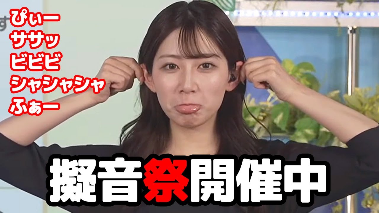 【魚住茉由】天気痛の予防方法で擬音祭を絶賛開催しちゃうお天気キャスター