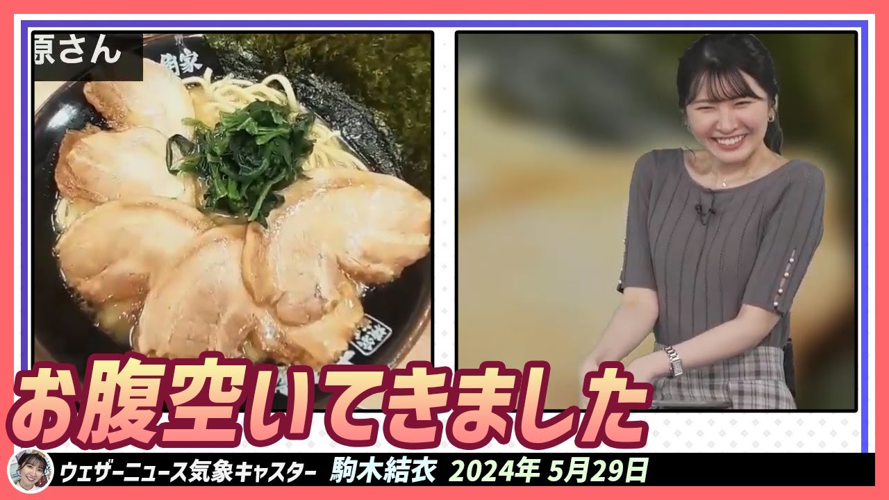 【駒木結衣】 つらすぎません？自分の好きなもの禁止って..こんな話してるたらラーメンリポートが！ 〜今日はお肉の日。突撃！みんなの晩ご飯〜
