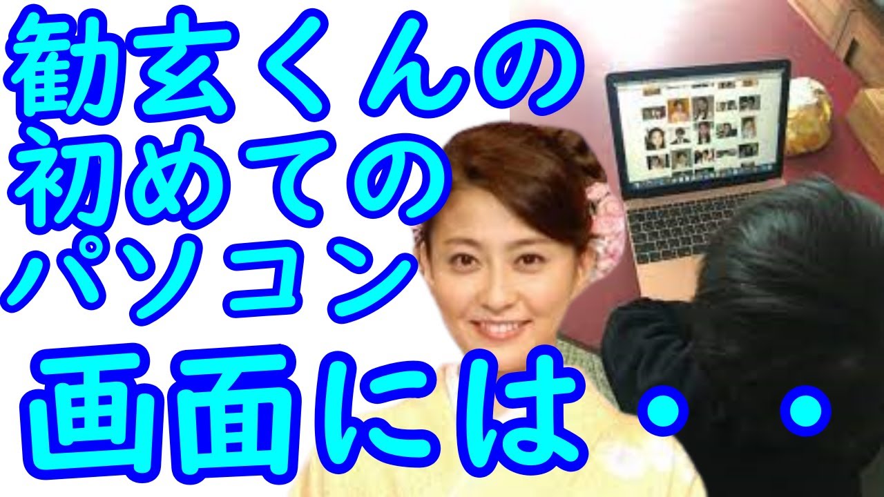 勸玄君が、初めてのパソコンで、母・小林麻央さんの画像を眺めている後ろ姿にファンの涙腺崩壊。