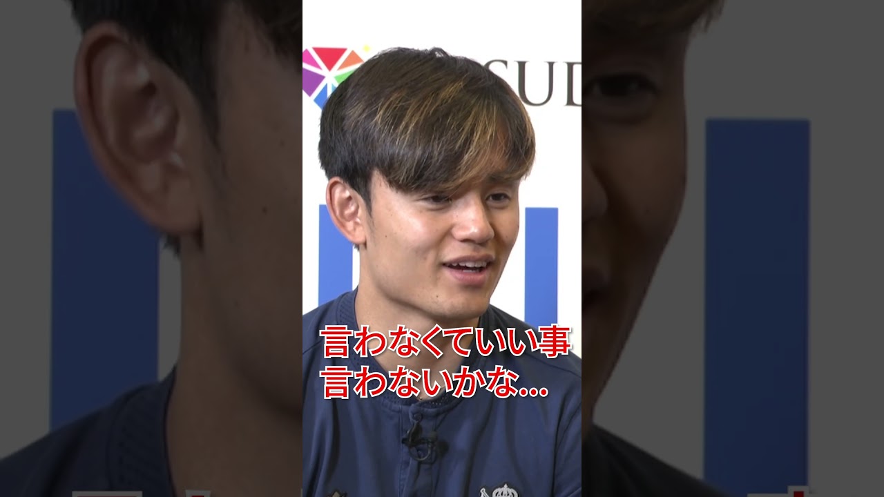 久保建英「心配で試合に集中できない」解説初挑戦の菅原由勢に期待することは!?『レアル・ソシエダvs東京ヴェルディ』5/29(水)18時45分からABEMAで無料生中継！