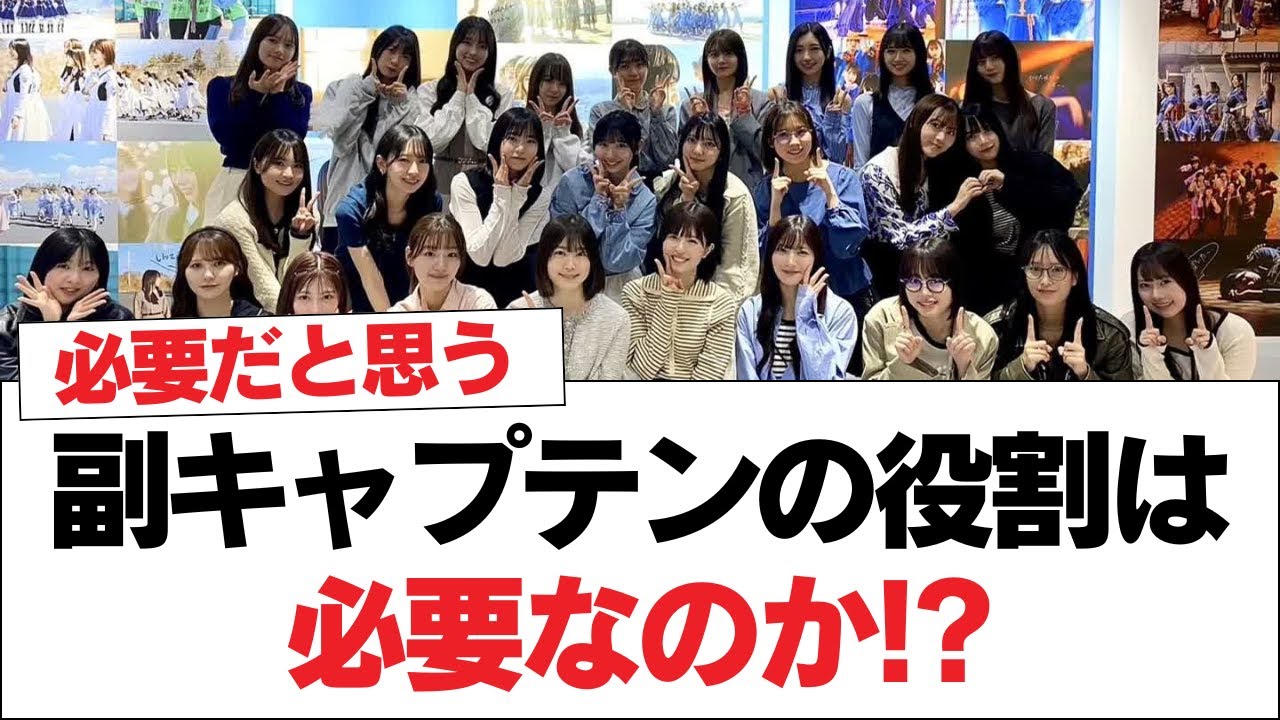 【日向坂46】副キャプテンの役割は必要なのか!?⚪︎松田好花、きわどいパジャマ姿のオフショットを公開！【日向坂・日向坂で会いましょう】