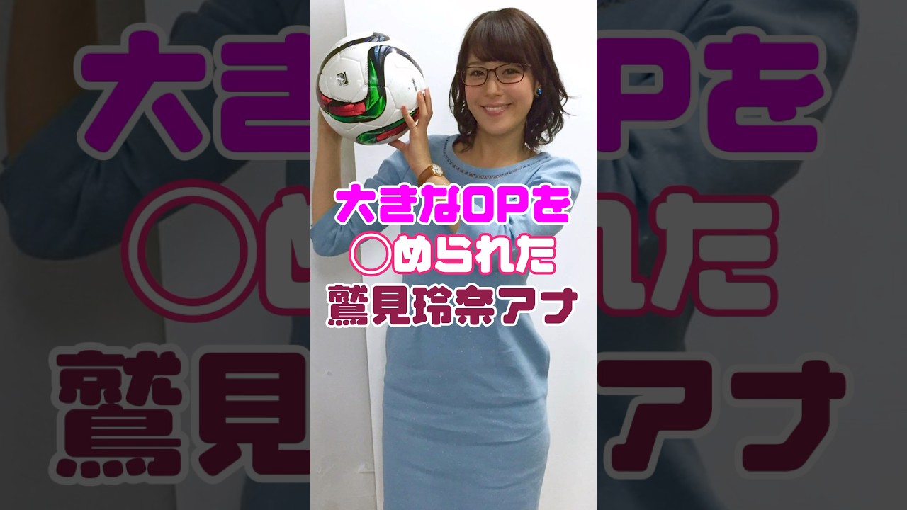 鷲見玲奈アナウンサーに起こった事件がヤバい…