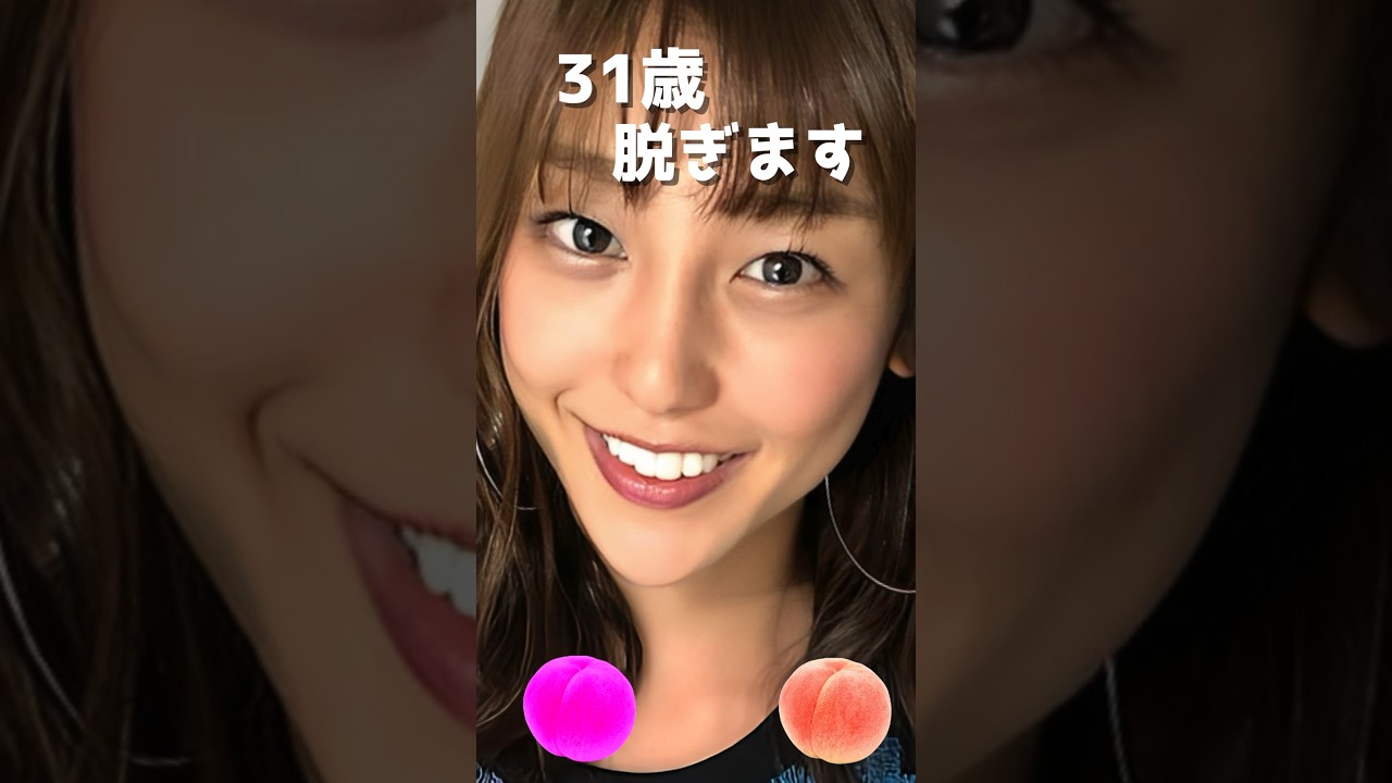 岡副麻希のピタ止め！#31歳 #かわいい