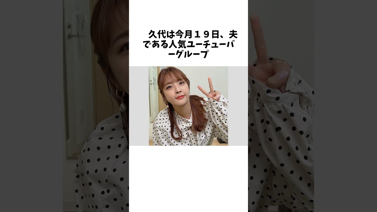 久代萌美アナに関する面白い雑学 #雑学 #お笑い #芸人