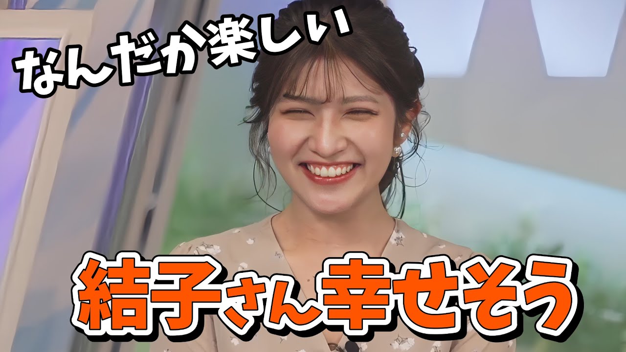 【岡本結子リサ】5月病どこ吹く風！特に何があるわけでもないけど笑顔で幸せに過ごしてる結子ちゃん【ウェザーニュース切り抜き】