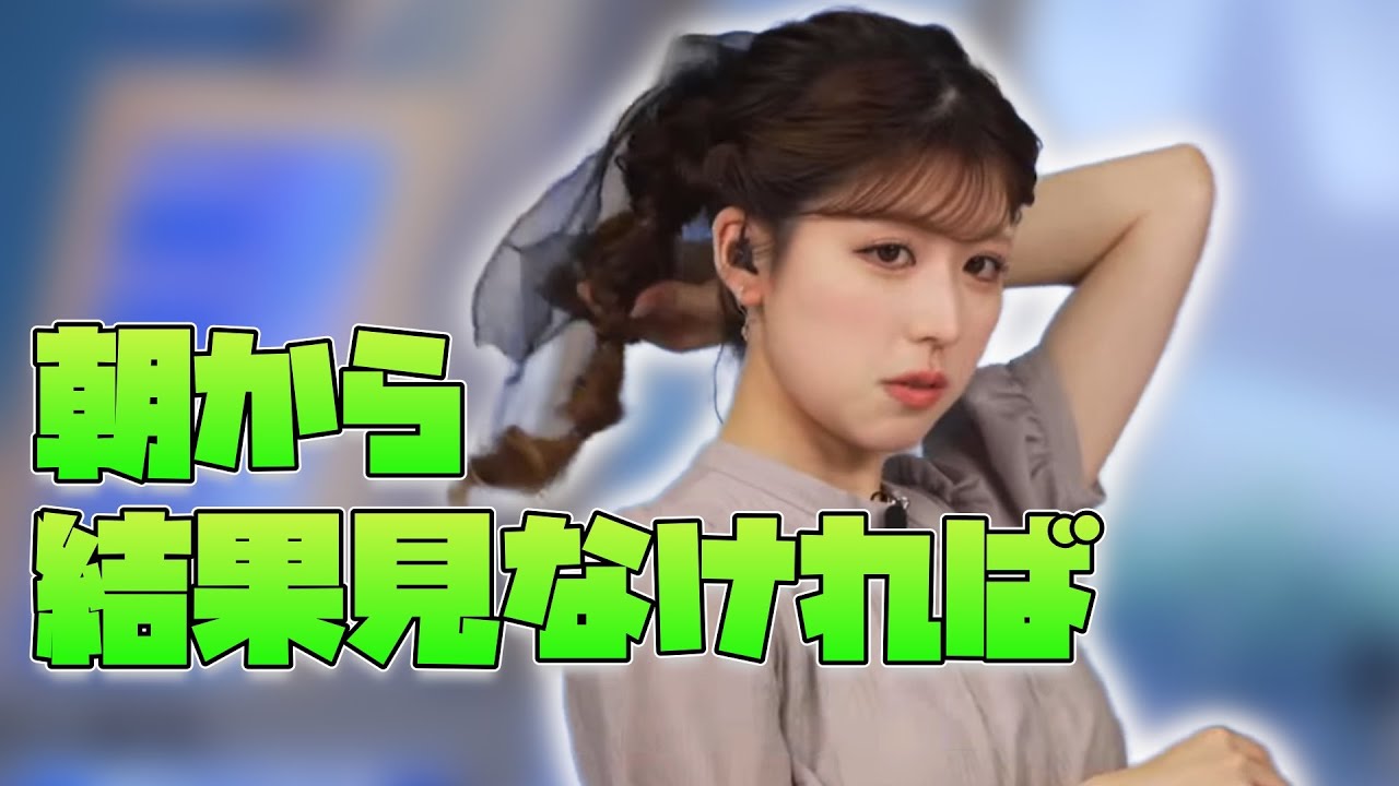 【小林李衣奈】寝起きに野球の結果を見て驚愕してしまうりーちゃん【ウェザーニュース切り抜き】