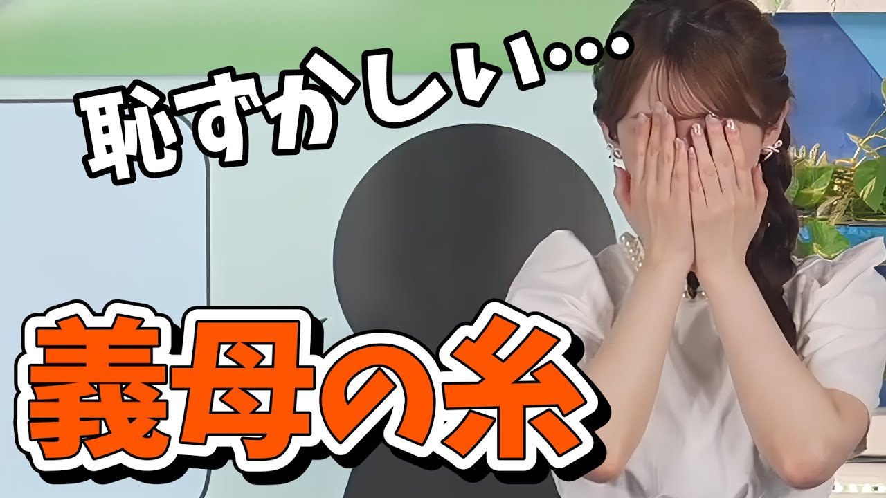【小川千奈】揖保乃糸事件再び！みーちゃんに続きせんちゃんも揖保乃糸を間違えて覚えていた【ウェザーニュース切り抜き】